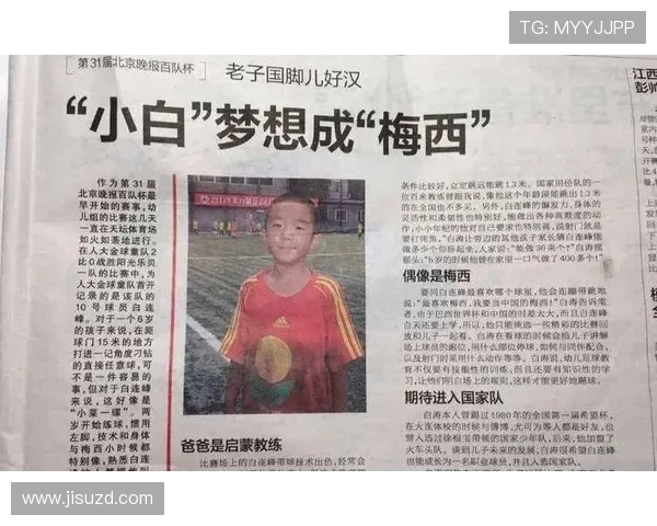 从青涩少年到足球巨星揭秘足球明星的青训成长之路