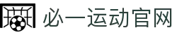 必一·运动(B-Sports)官方网站